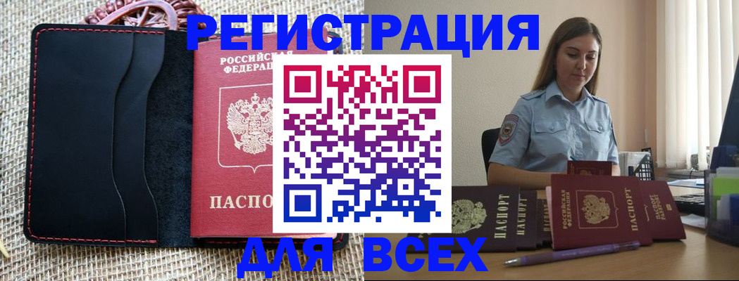 прописка от собственника в Старой Купавне