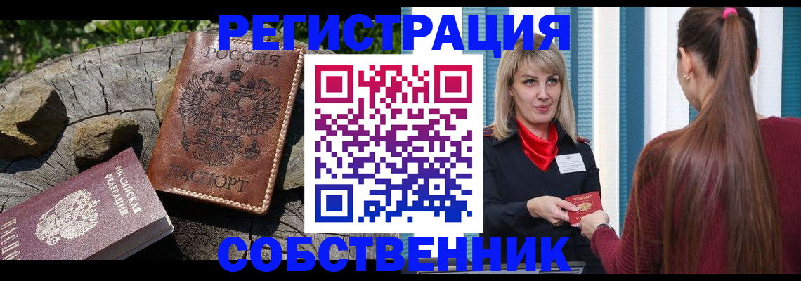 регистрация по РВП с договорными гарантиями в Старой Купавне