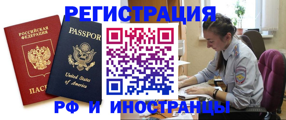 временная регистрация адрес в Старой Купавне