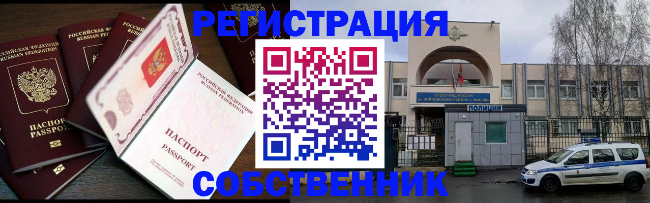 временная регистрация адрес в Старой Купавне
