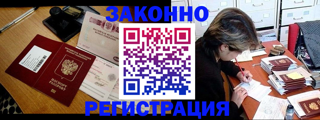 помощь в оформлении временной прописки в Старой Купавне