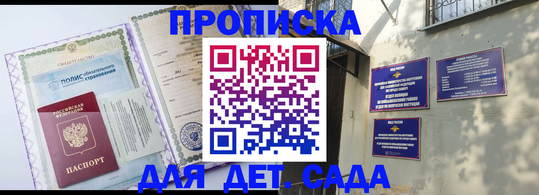 регистрация с сопровождением в Старой Купавне